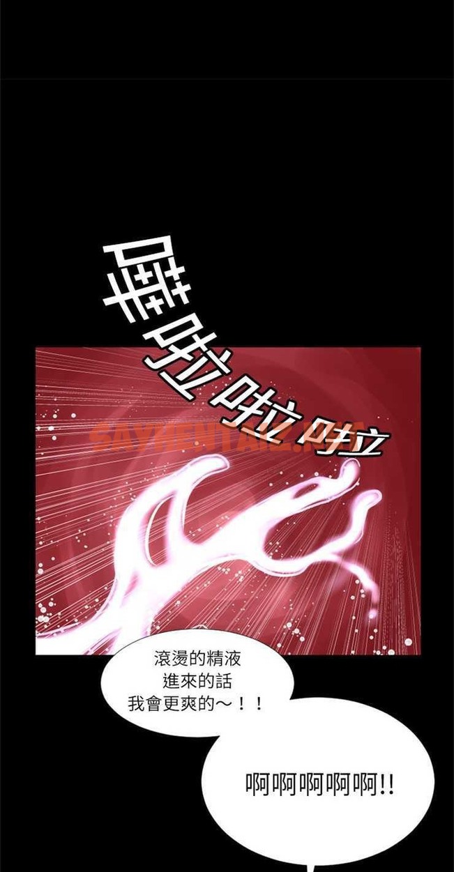 查看漫画超乎想像 - 第5話 - sayhentaiz.net中的2428514图片