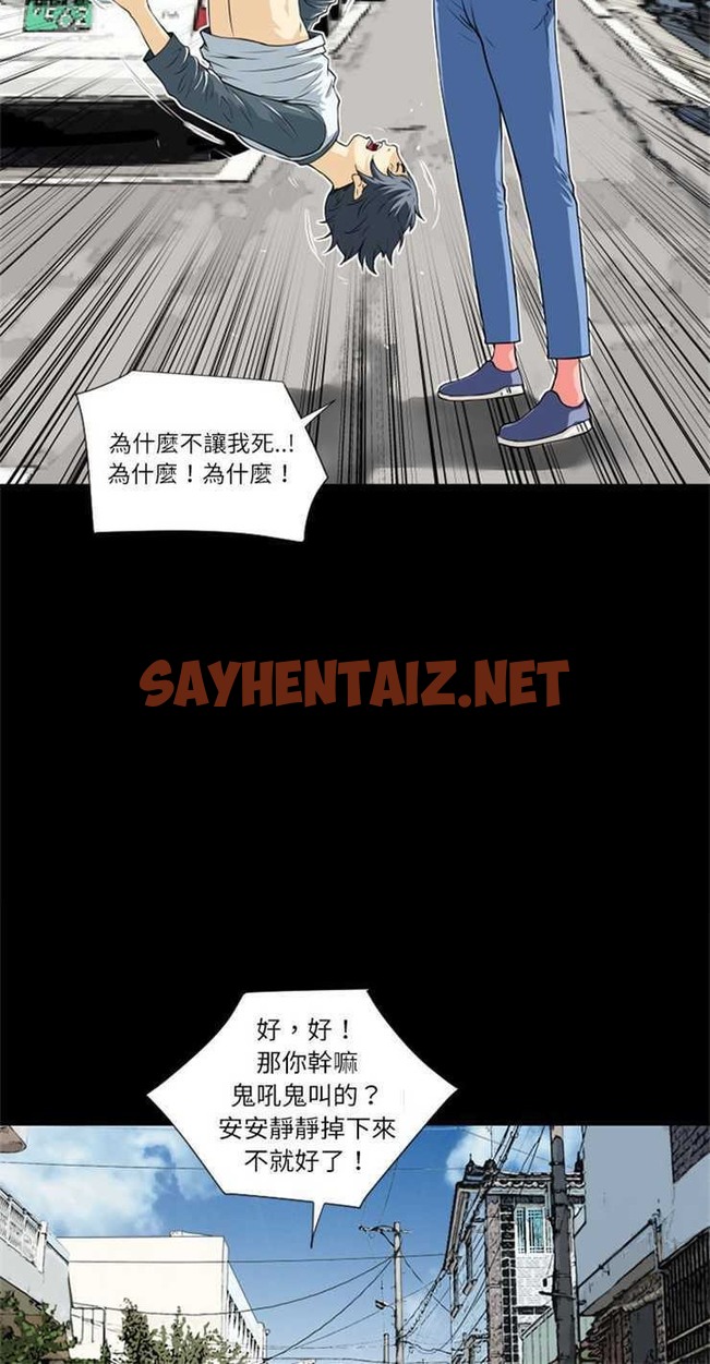 查看漫画超乎想像 - 第5話 - sayhentaiz.net中的2428522图片