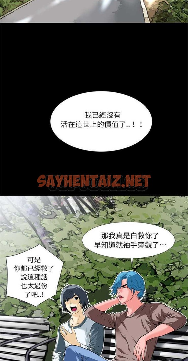 查看漫画超乎想像 - 第5話 - sayhentaiz.net中的2428525图片