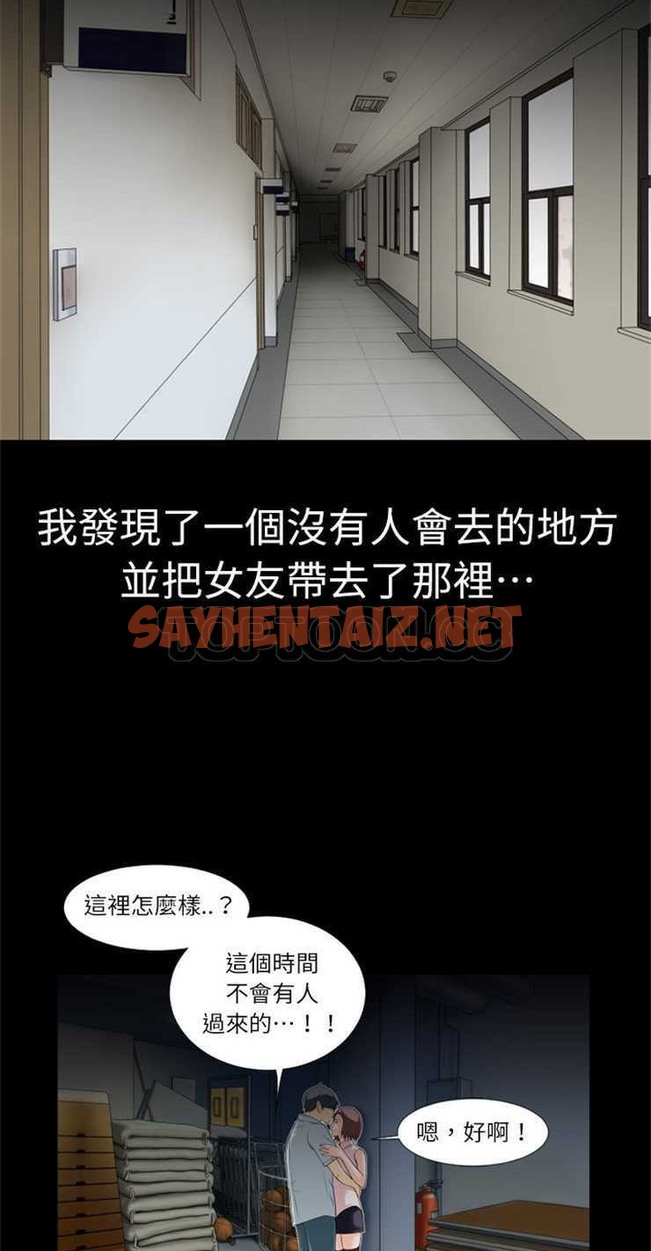 查看漫画超乎想像 - 第5話 - sayhentaiz.net中的2428530图片