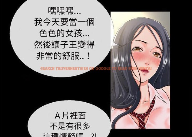 查看漫画超乎想像 - 第55話 - www.tymanga.com中的2432766图片
