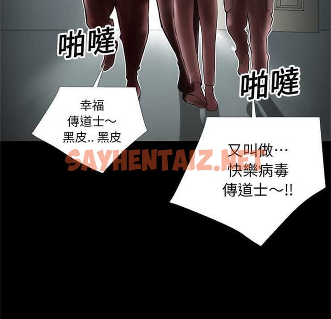 查看漫画超乎想像 - 第6話 - sayhentaiz.net中的2428549图片