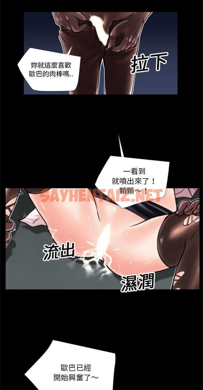 查看漫画超乎想像 - 第6話 - sayhentaiz.net中的2428561图片