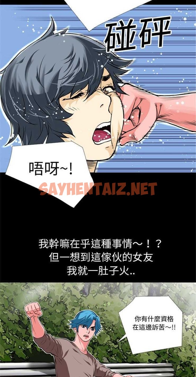 查看漫画超乎想像 - 第6話 - sayhentaiz.net中的2428574图片