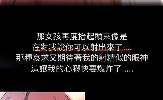 查看漫画超乎想像 - 第60話 - www.tymanga.com中的2433482图片