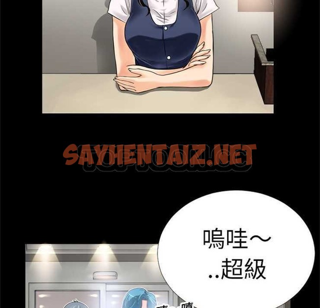 查看漫画超乎想像 - 第7話 - sayhentaiz.net中的2428595图片