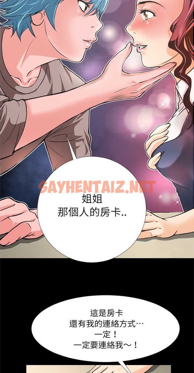 查看漫画超乎想像 - 第7話 - sayhentaiz.net中的2428604图片