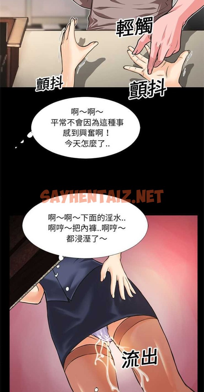 查看漫画超乎想像 - 第7話 - sayhentaiz.net中的2428606图片