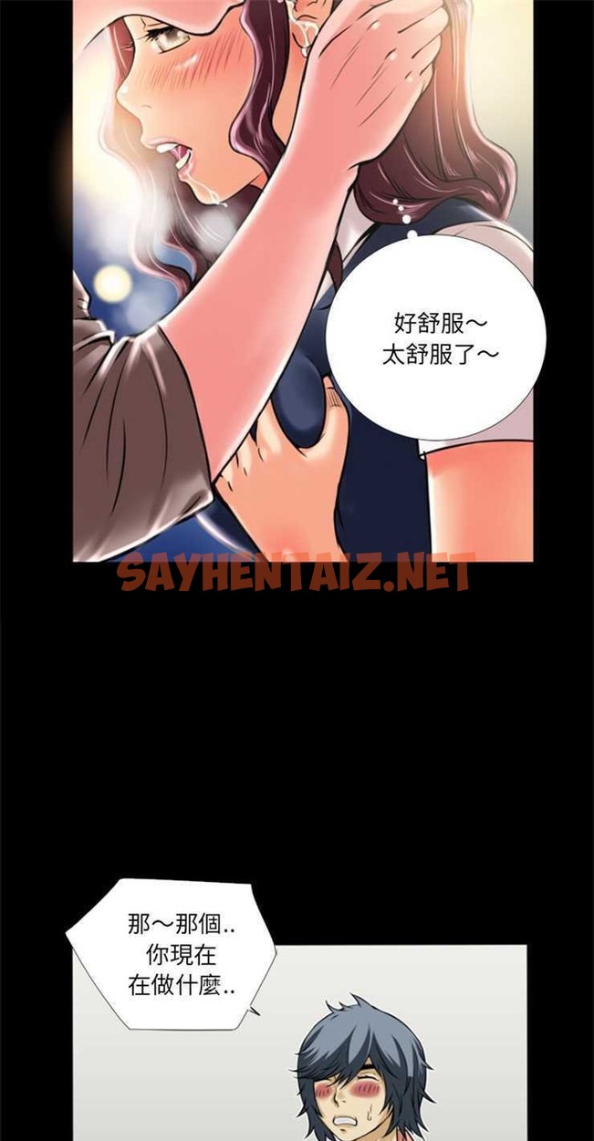 查看漫画超乎想像 - 第7話 - sayhentaiz.net中的2428613图片