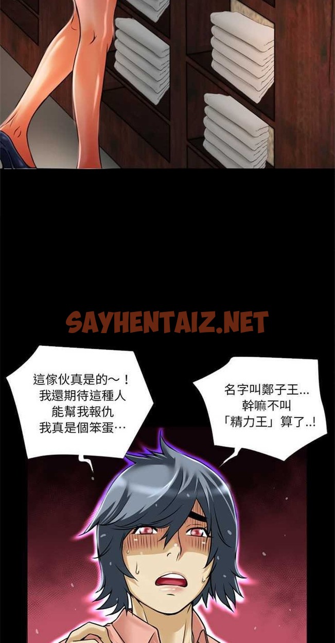 查看漫画超乎想像 - 第7話 - sayhentaiz.net中的2428616图片