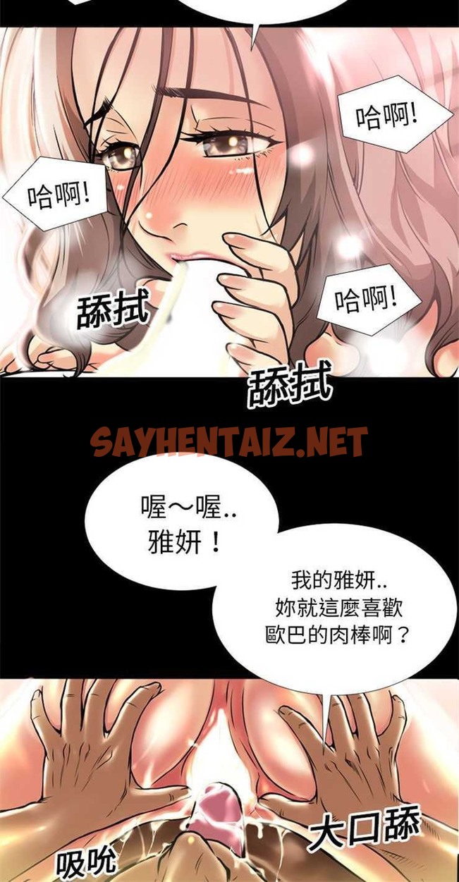 查看漫画超乎想像 - 第7話 - sayhentaiz.net中的2428622图片