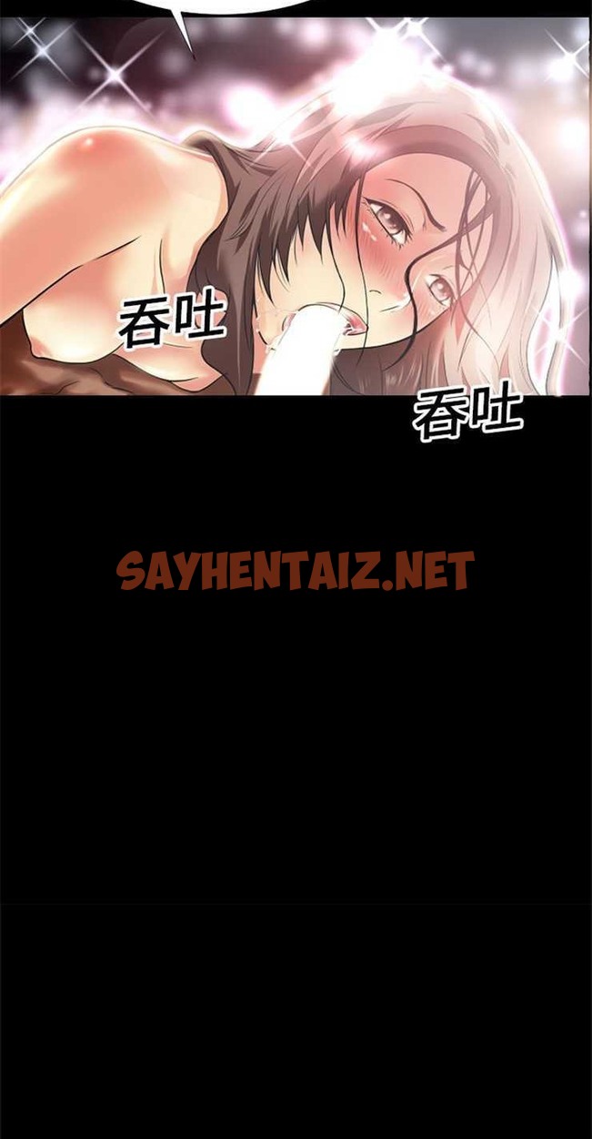 查看漫画超乎想像 - 第7話 - sayhentaiz.net中的2428624图片