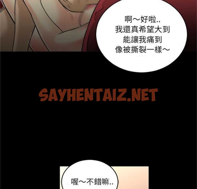 查看漫画超乎想像 - 第8話 - sayhentaiz.net中的2428641图片