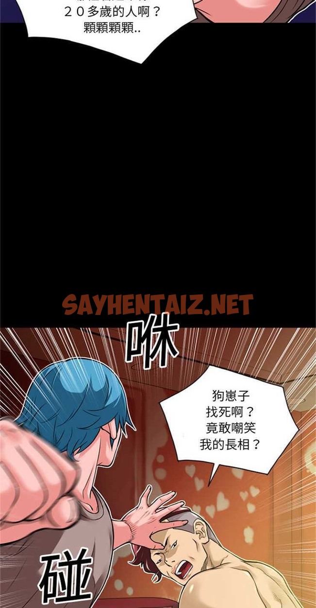 查看漫画超乎想像 - 第8話 - sayhentaiz.net中的2428646图片