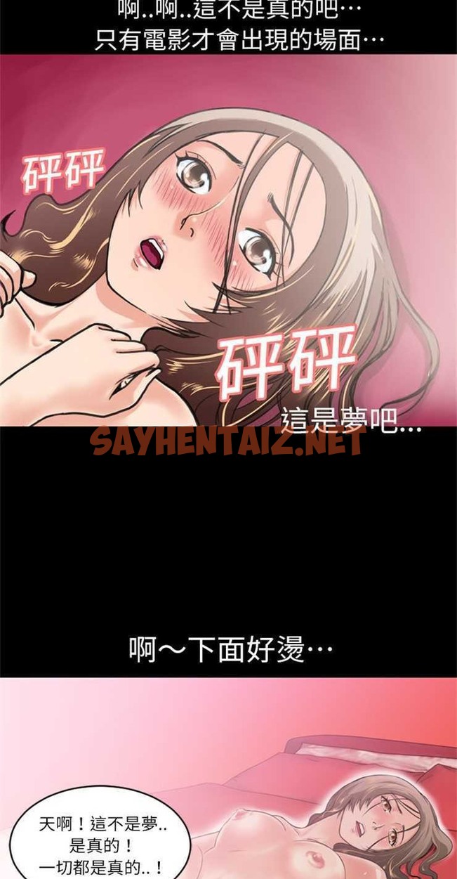 查看漫画超乎想像 - 第8話 - sayhentaiz.net中的2428654图片