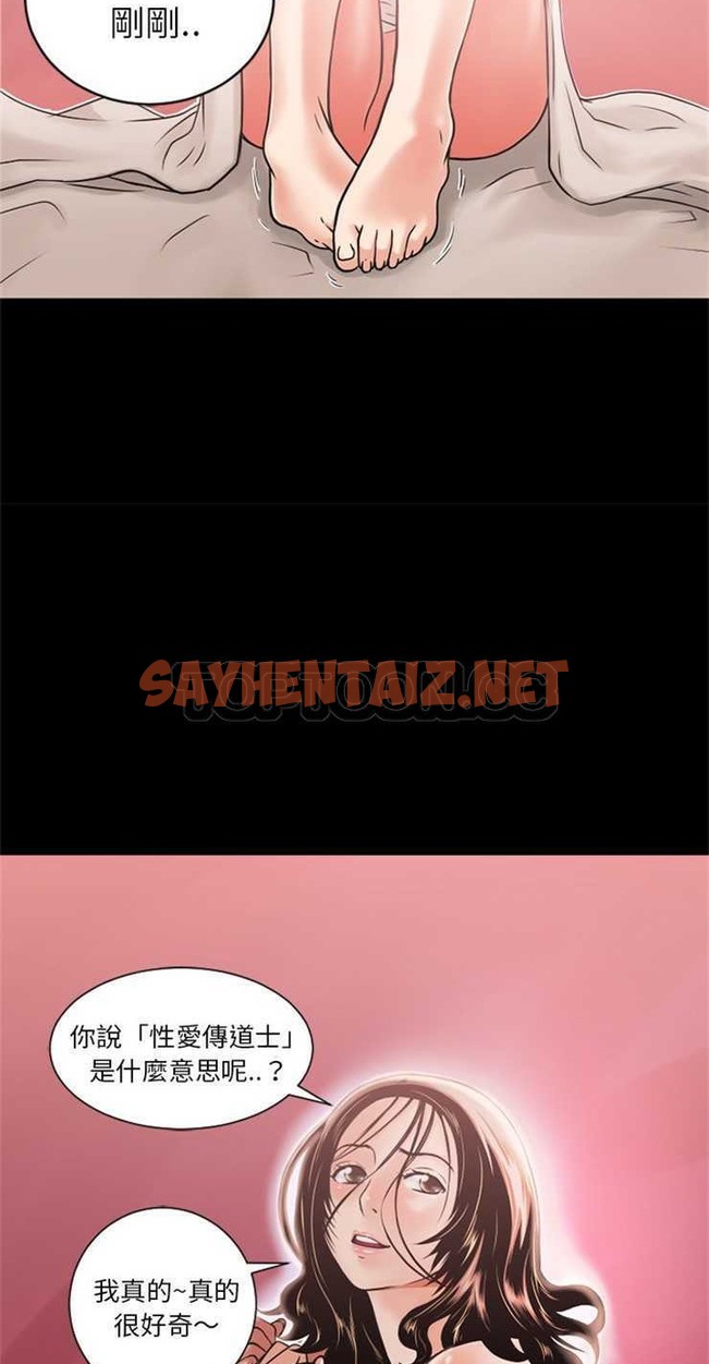 查看漫画超乎想像 - 第8話 - sayhentaiz.net中的2428665图片