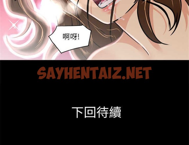 查看漫画超乎想像 - 第8話 - sayhentaiz.net中的2428677图片