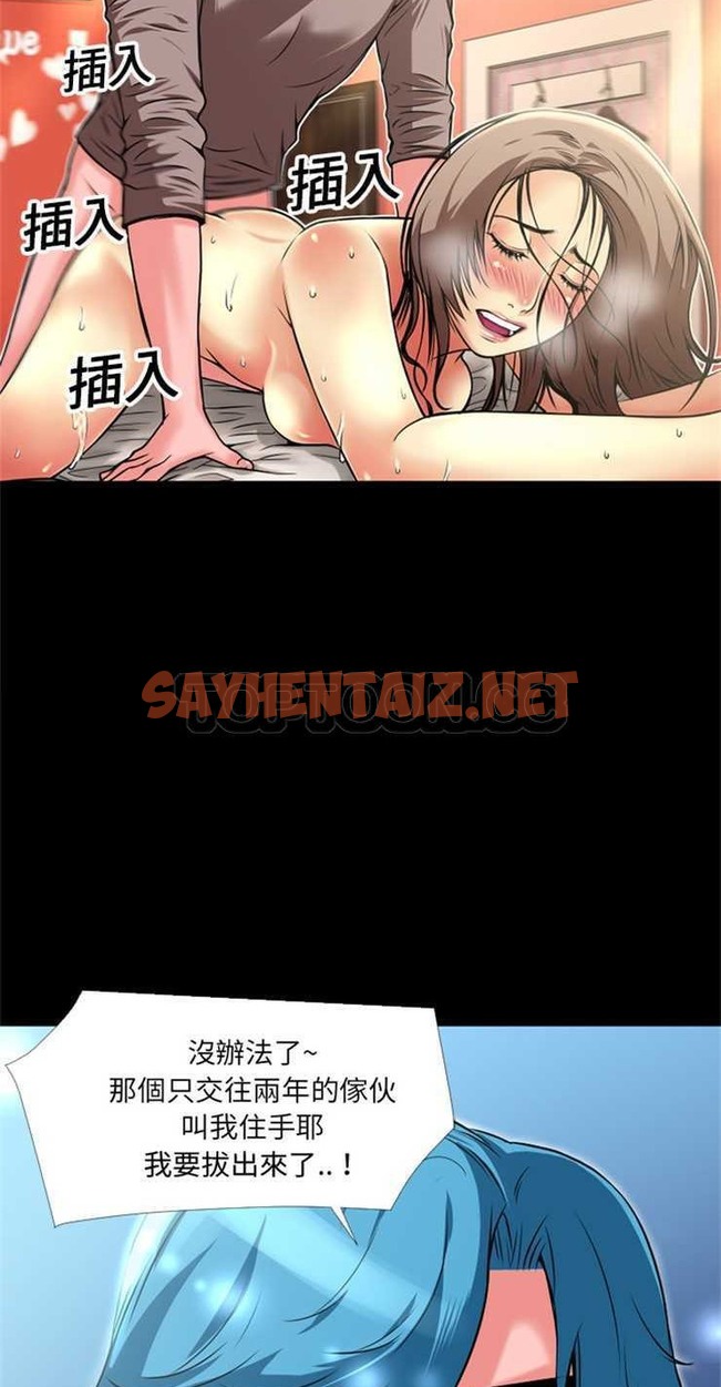 查看漫画超乎想像 - 第9話 - sayhentaiz.net中的2428705图片