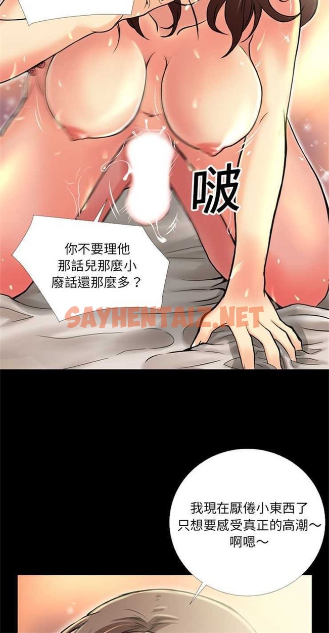 查看漫画超乎想像 - 第9話 - sayhentaiz.net中的2428707图片