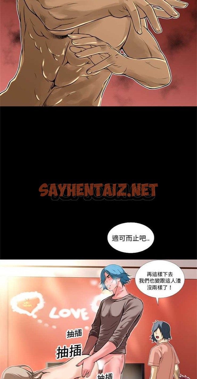 查看漫画超乎想像 - 第9話 - sayhentaiz.net中的2428710图片