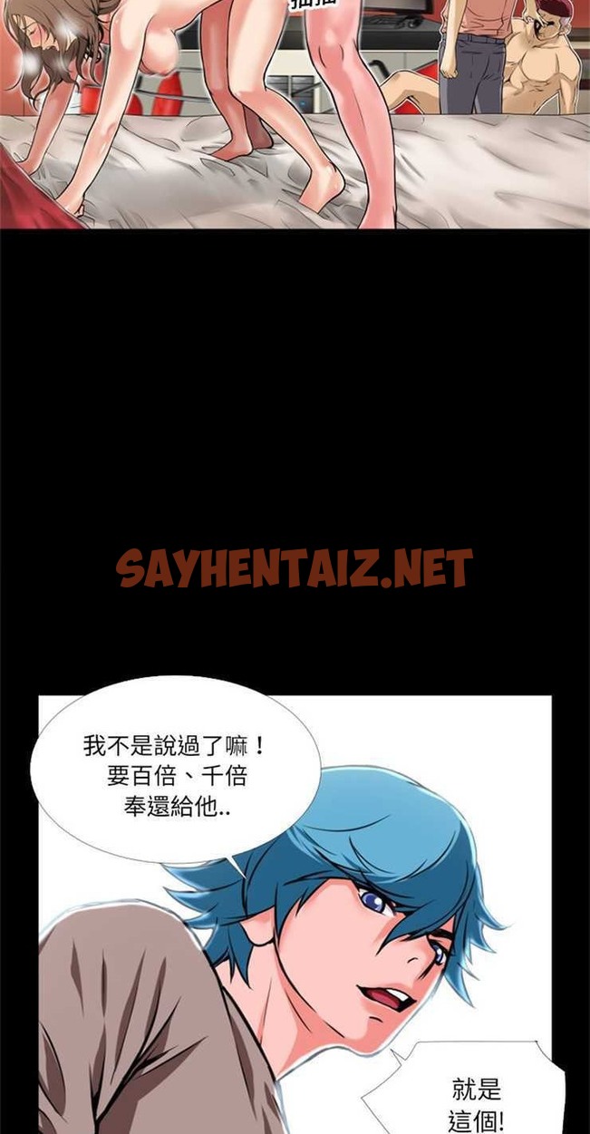 查看漫画超乎想像 - 第9話 - sayhentaiz.net中的2428711图片