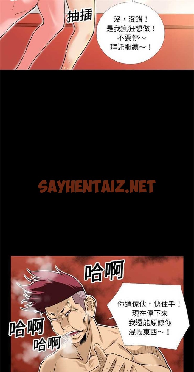 查看漫画超乎想像 - 第9話 - sayhentaiz.net中的2428713图片