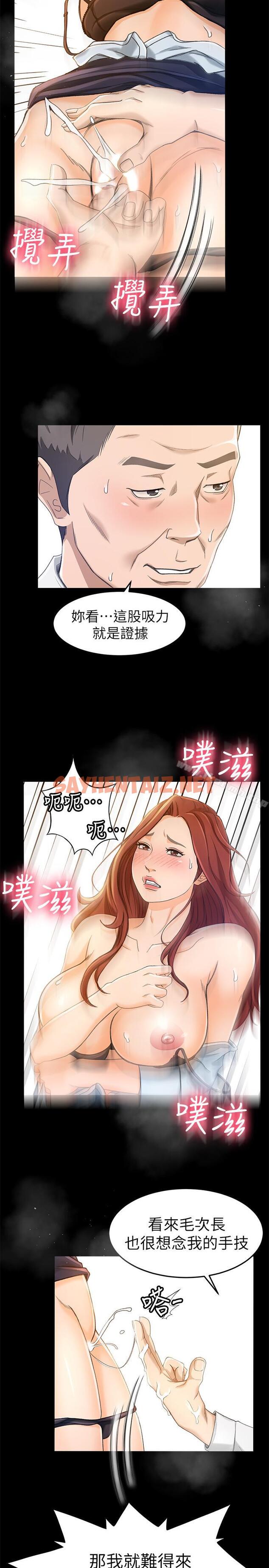 查看漫画超會賣女業務 - 第10話-秀色可餐的她 - sayhentaiz.net中的210101图片