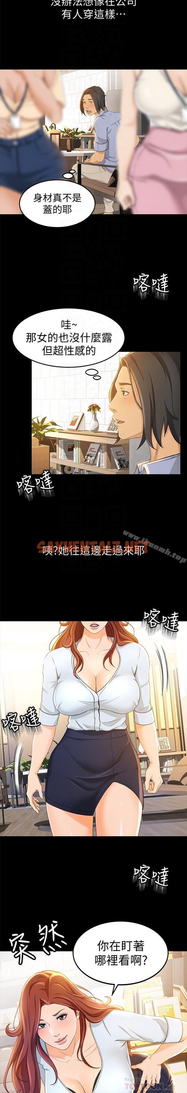 查看漫画超會賣女業務 - 第11話- 難得的野外play - sayhentaiz.net中的210308图片