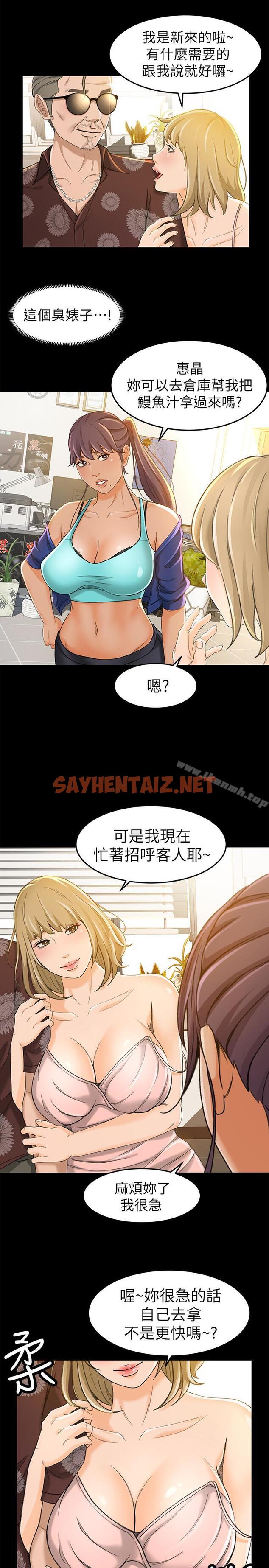 查看漫画超會賣女業務 - 第11話- 難得的野外play - sayhentaiz.net中的210547图片