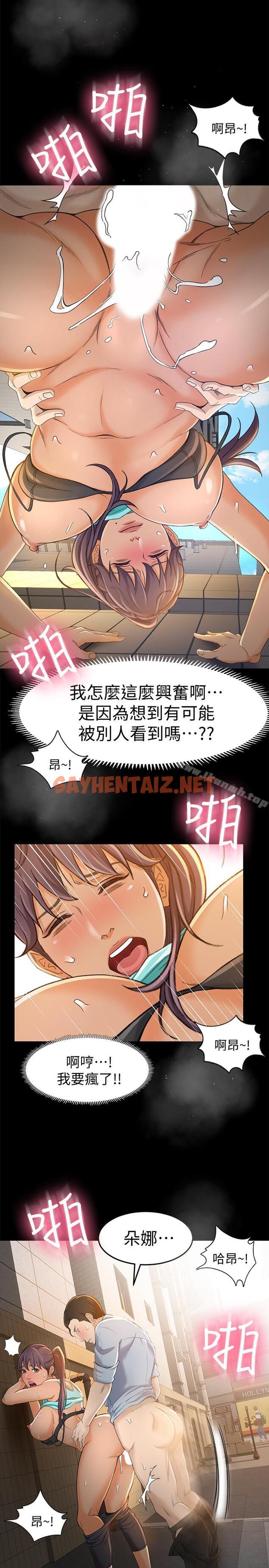 查看漫画超會賣女業務 - 第11話- 難得的野外play - sayhentaiz.net中的210777图片