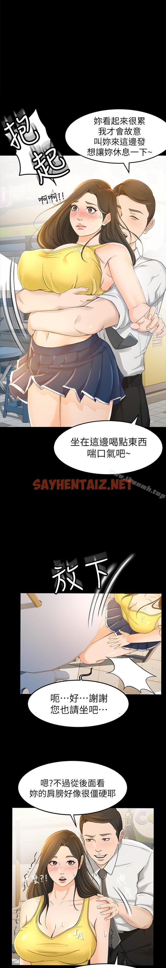 查看漫画超會賣女業務 - 第13話-讓人慾火難耐的前輩 - sayhentaiz.net中的211337图片