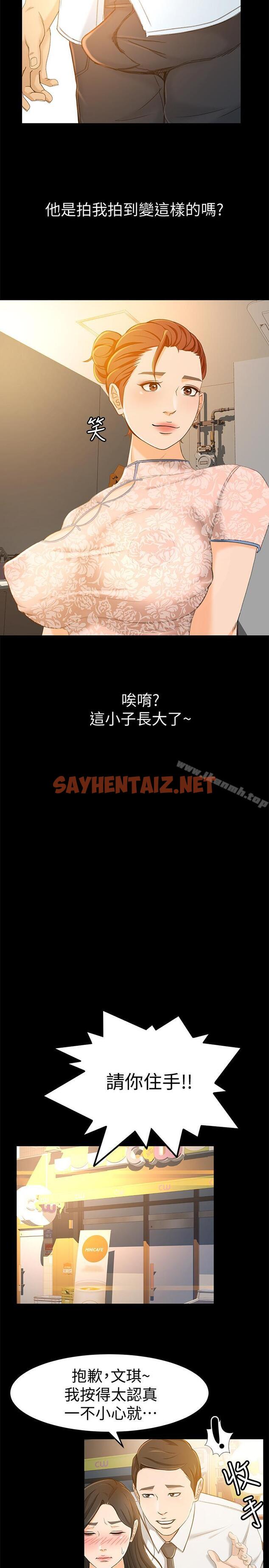 查看漫画超會賣女業務 - 第13話-讓人慾火難耐的前輩 - sayhentaiz.net中的211622图片