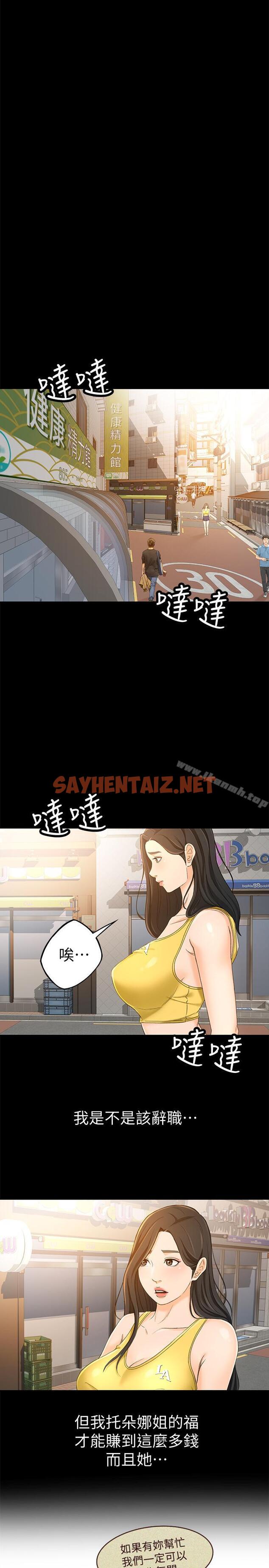 查看漫画超會賣女業務 - 第13話-讓人慾火難耐的前輩 - sayhentaiz.net中的211805图片