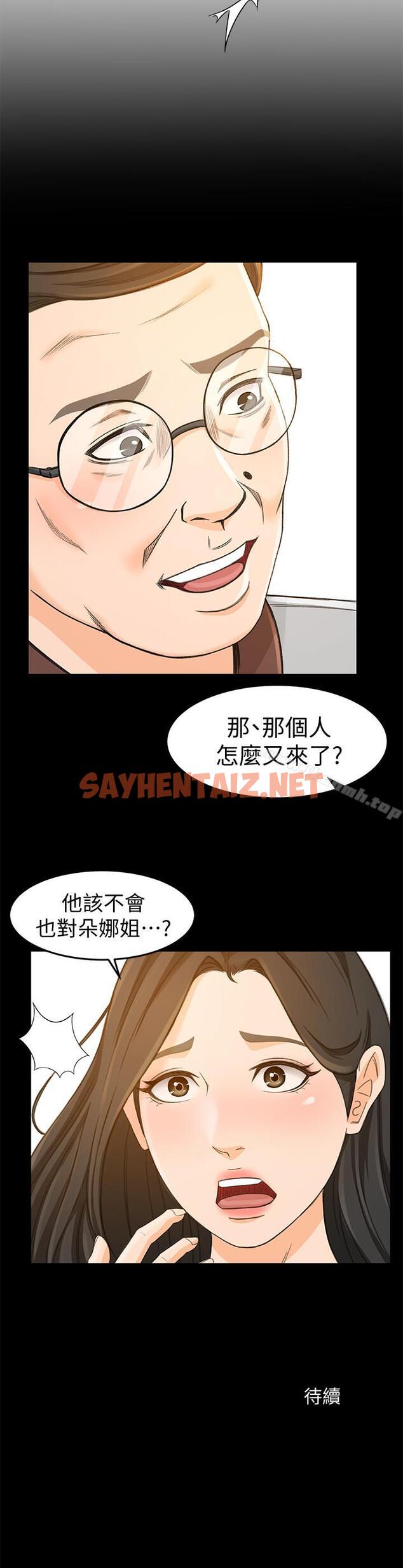 查看漫画超會賣女業務 - 第13話-讓人慾火難耐的前輩 - sayhentaiz.net中的211858图片