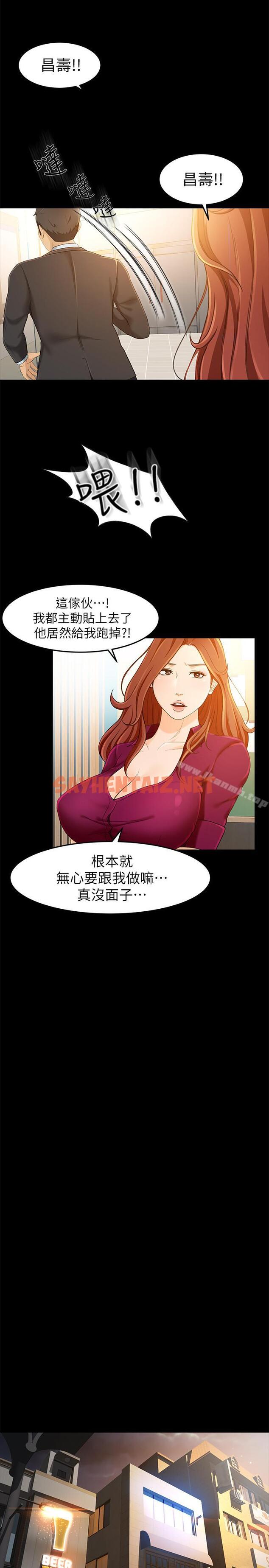 查看漫画超會賣女業務 - 第14話-老闆，我需要你的安慰 - sayhentaiz.net中的212047图片