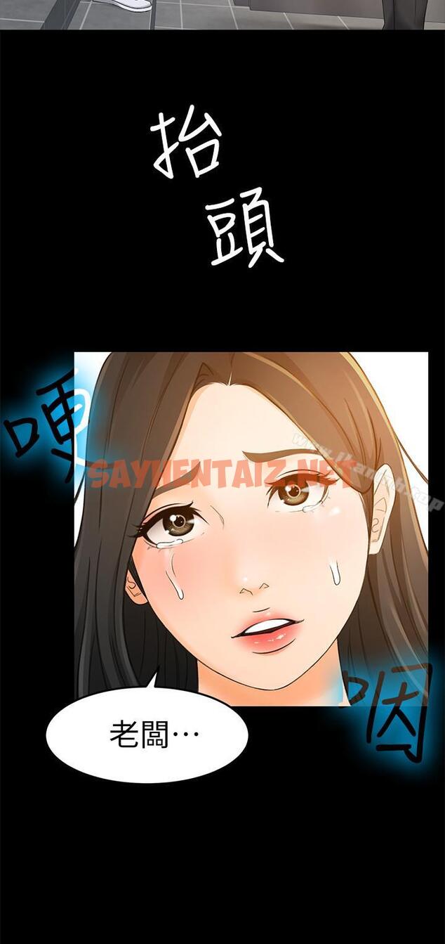 查看漫画超會賣女業務 - 第14話-老闆，我需要你的安慰 - sayhentaiz.net中的212090图片