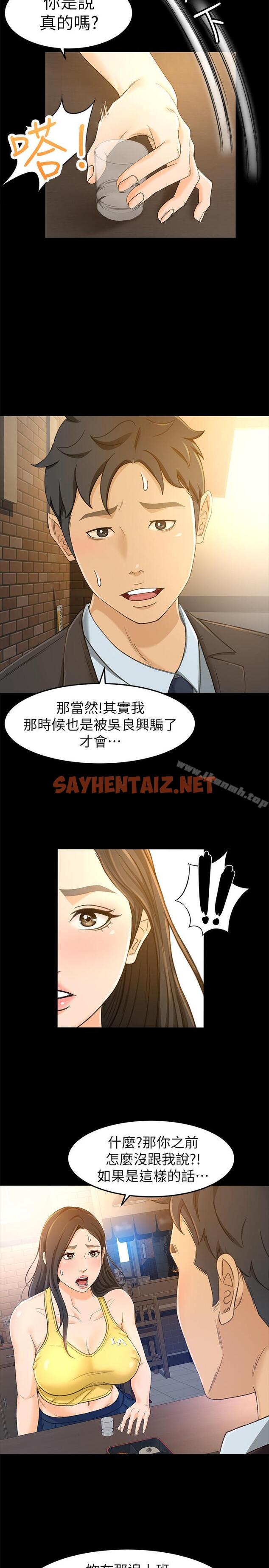 查看漫画超會賣女業務 - 第14話-老闆，我需要你的安慰 - sayhentaiz.net中的212186图片