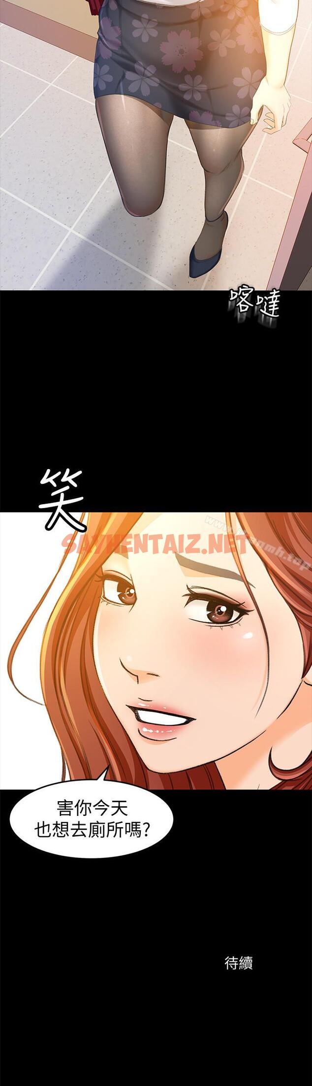 查看漫画超會賣女業務 - 第14話-老闆，我需要你的安慰 - sayhentaiz.net中的212310图片