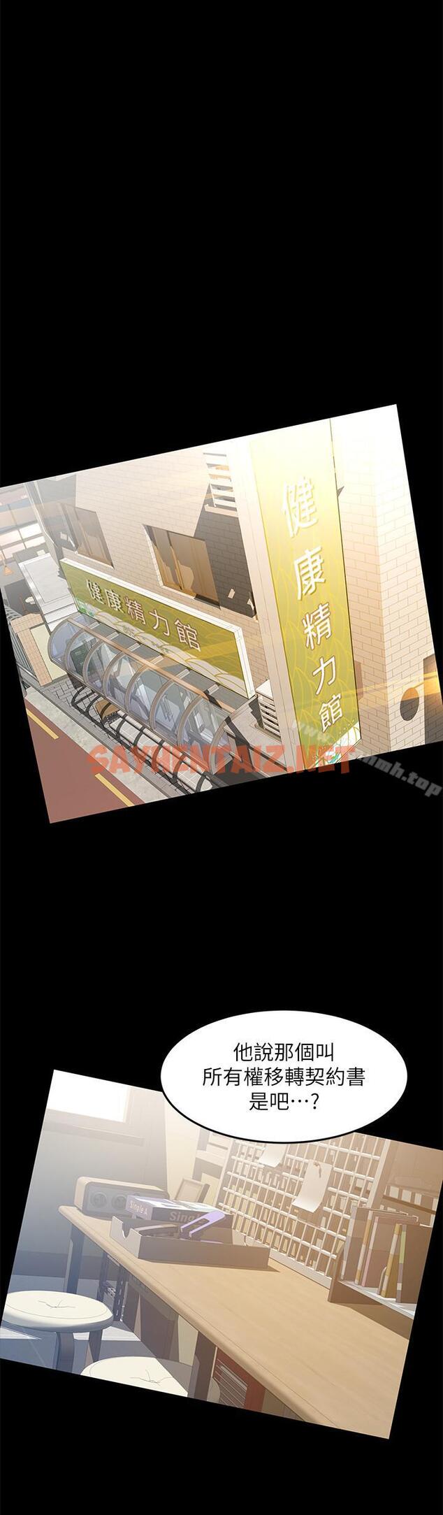 查看漫画超會賣女業務 - 第15話-前輩誘人的肉體 - sayhentaiz.net中的212478图片