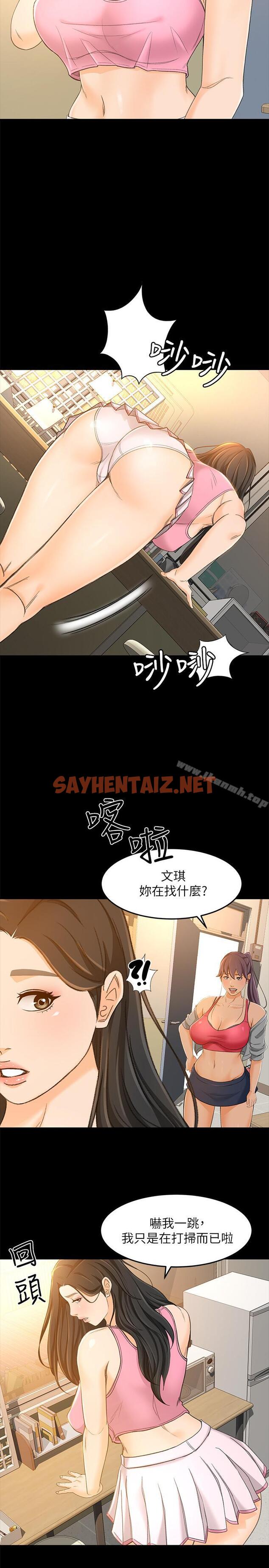 查看漫画超會賣女業務 - 第15話-前輩誘人的肉體 - sayhentaiz.net中的212517图片