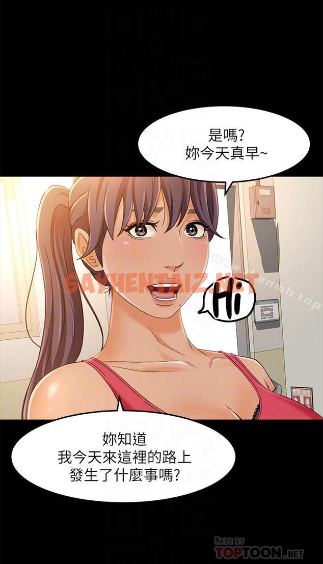 查看漫画超會賣女業務 - 第15話-前輩誘人的肉體 - sayhentaiz.net中的212523图片