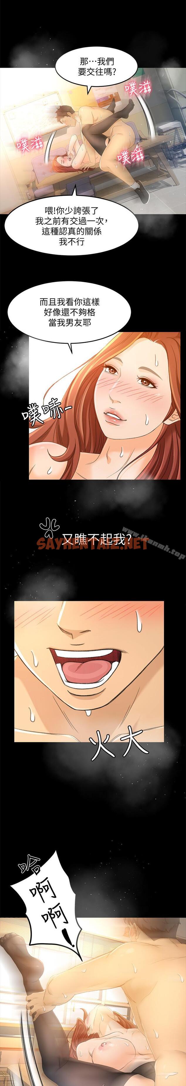 查看漫画超會賣女業務 - 第15話-前輩誘人的肉體 - sayhentaiz.net中的213071图片