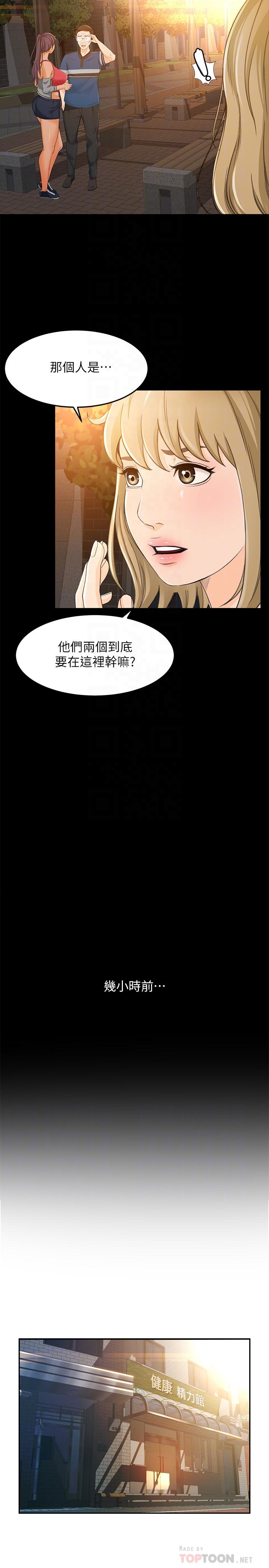 查看漫画超會賣女業務 - 第16話-文琪的大膽提議 - sayhentaiz.net中的415478图片