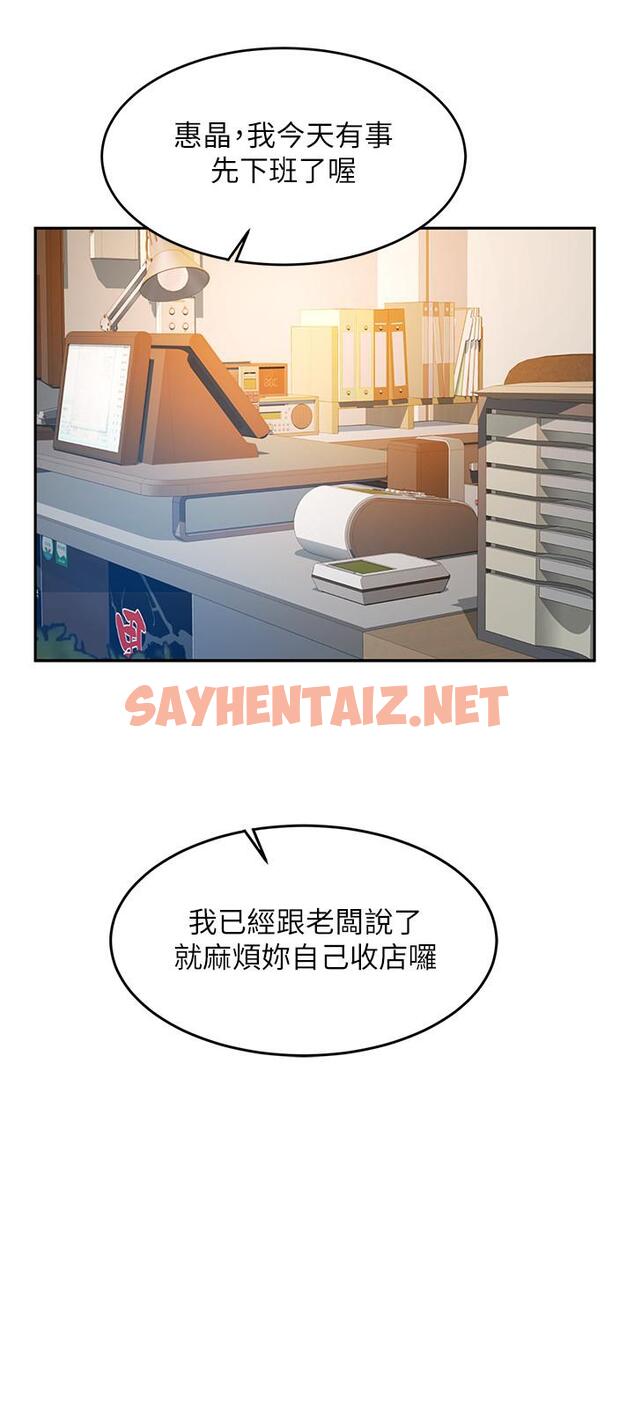 查看漫画超會賣女業務 - 第16話-文琪的大膽提議 - sayhentaiz.net中的415479图片