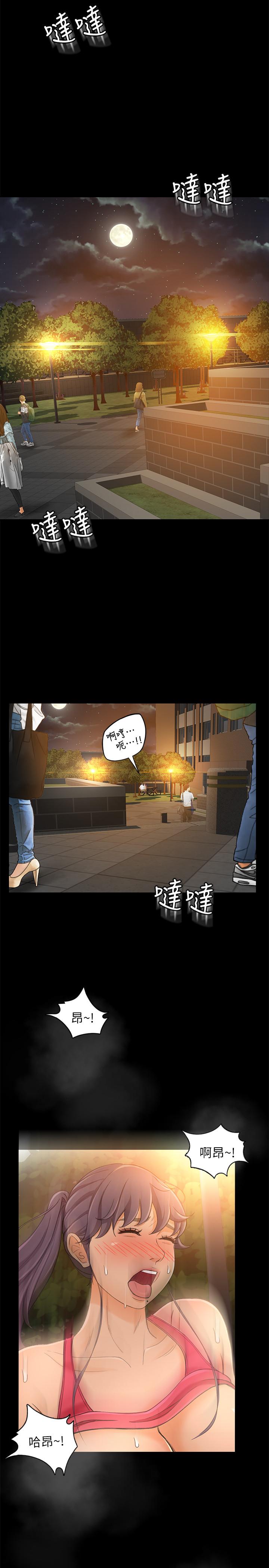 查看漫画超會賣女業務 - 第16話-文琪的大膽提議 - sayhentaiz.net中的415481图片