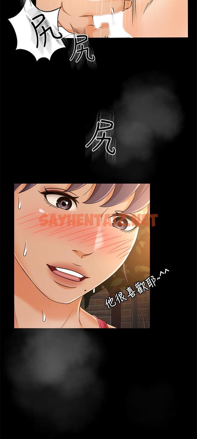 查看漫画超會賣女業務 - 第16話-文琪的大膽提議 - sayhentaiz.net中的415485图片