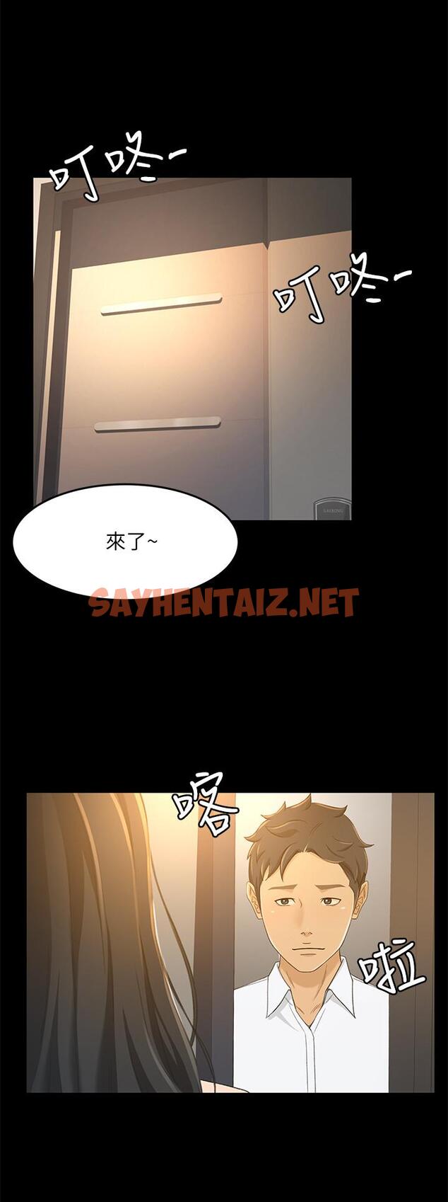 查看漫画超會賣女業務 - 第16話-文琪的大膽提議 - sayhentaiz.net中的415494图片