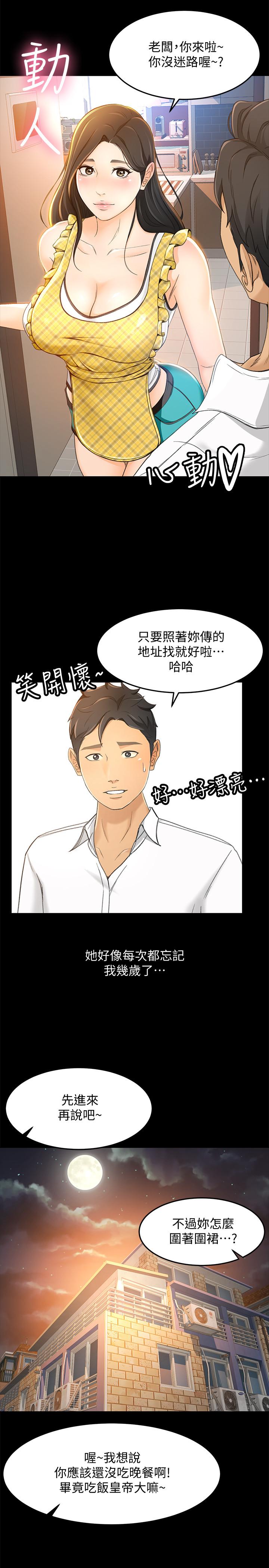 查看漫画超會賣女業務 - 第16話-文琪的大膽提議 - sayhentaiz.net中的415495图片