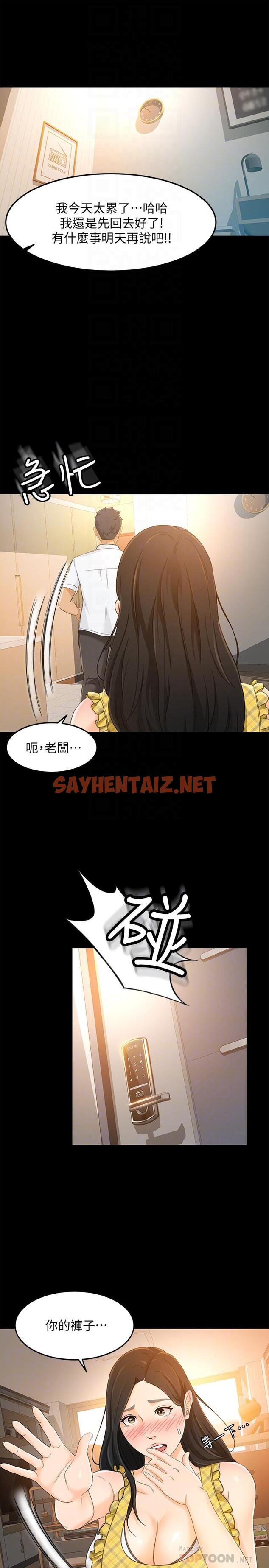 查看漫画超會賣女業務 - 第17話-情不自禁的她 - sayhentaiz.net中的418101图片