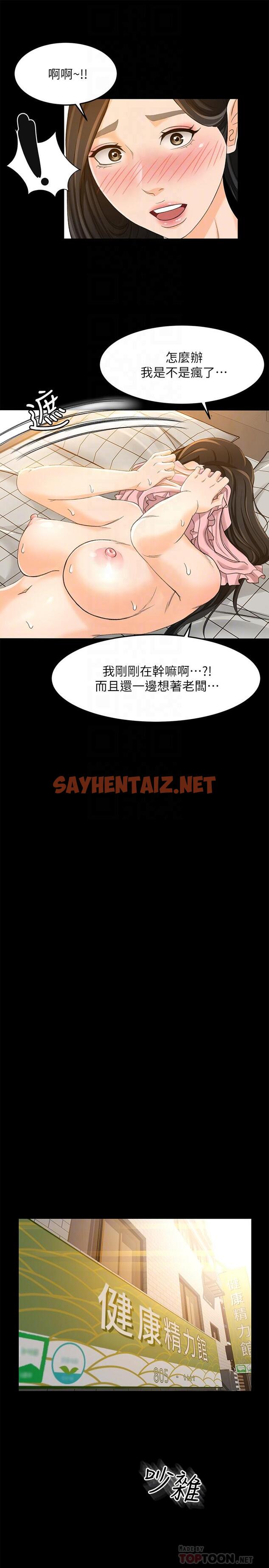 查看漫画超會賣女業務 - 第17話-情不自禁的她 - sayhentaiz.net中的418113图片